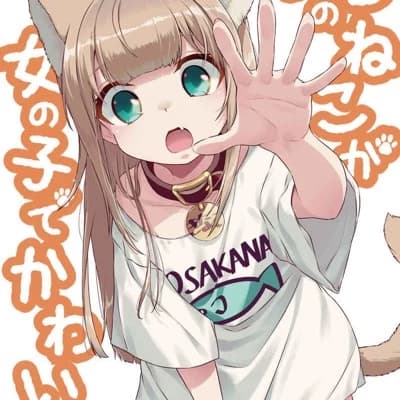 Kinako Doujin - Little Bell of Mischief thumbnail