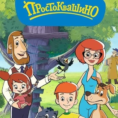 Prostokvashino thumbnail