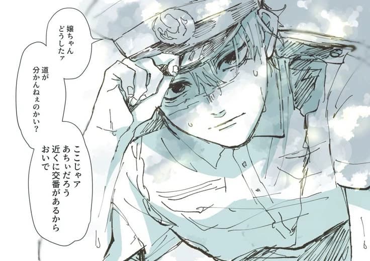 Sanemi Shinazugawa thumbnail
