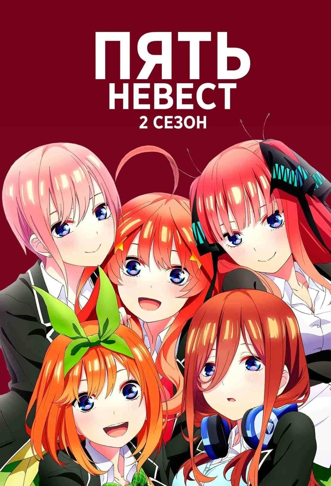 Five brides (Five brides) thumbnail