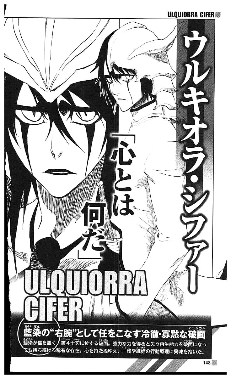Ulquiorra Cifer thumbnail