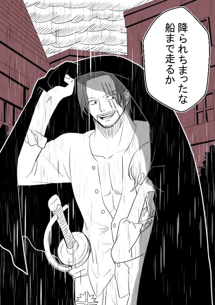 Shanks the redhead thumbnail