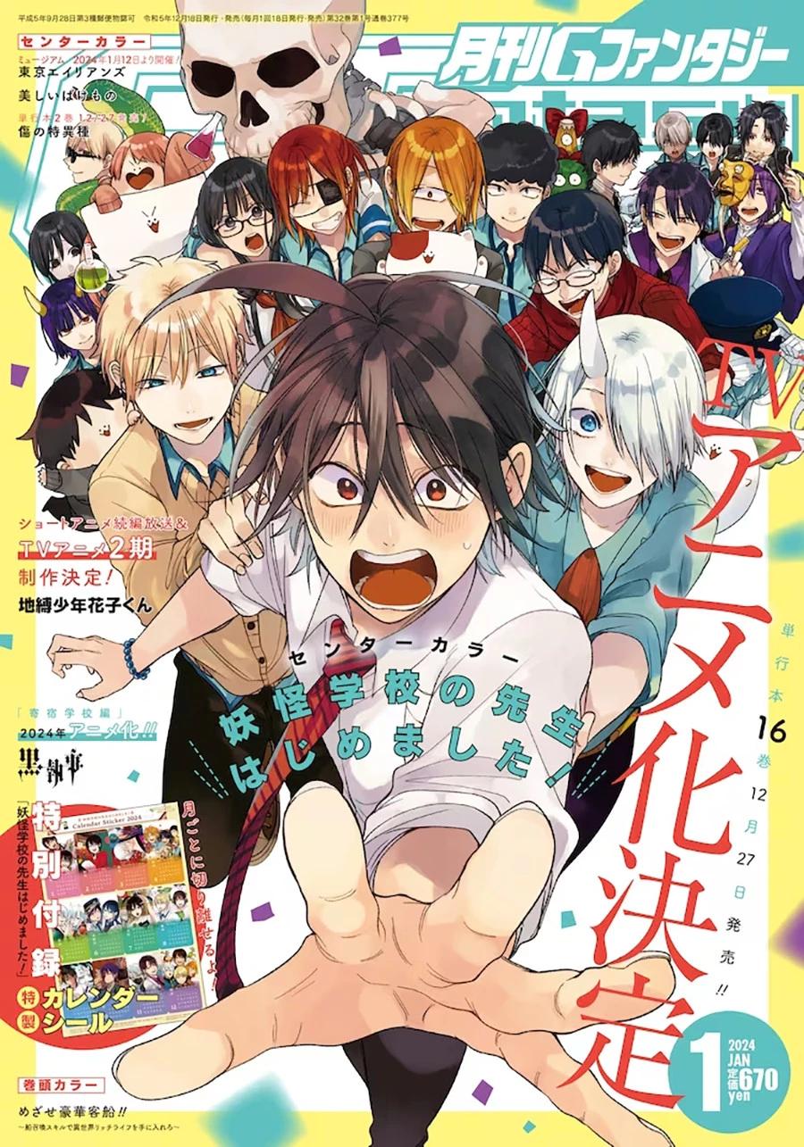 "demon school teacher Reported!" (Sensei no Oshioki Desu!) thumbnail