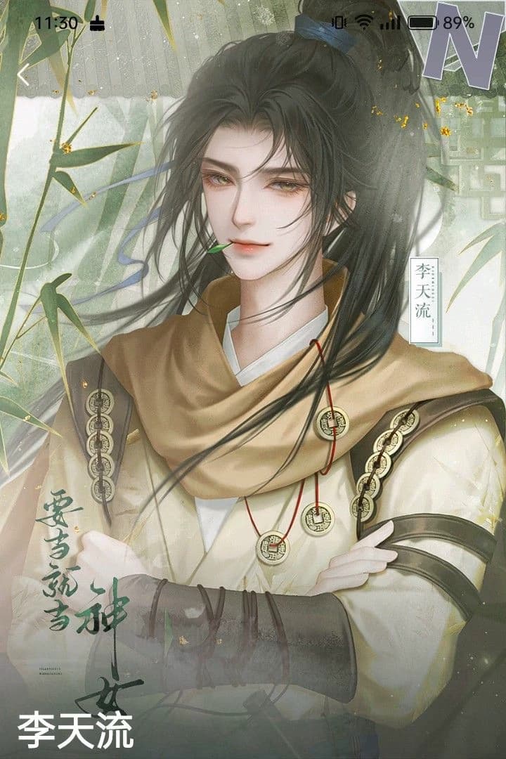Ling Yu thumbnail