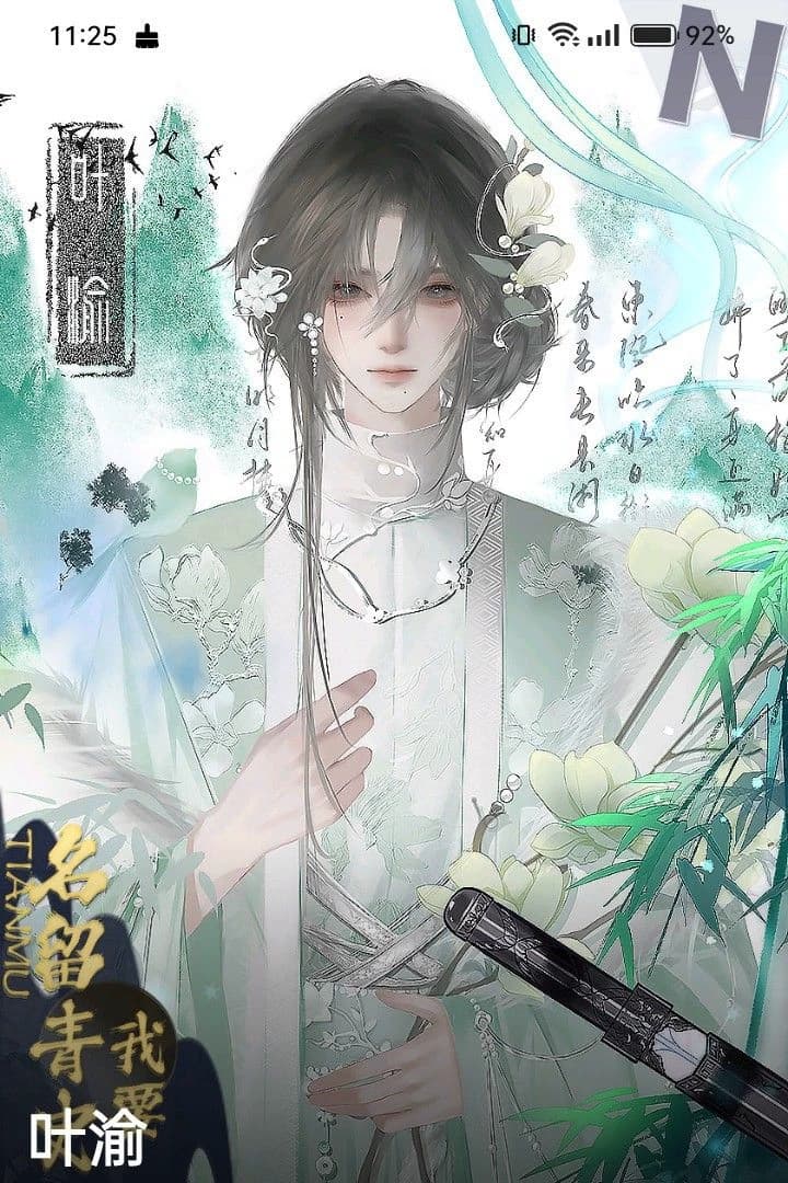 Zixuan(子轩) thumbnail