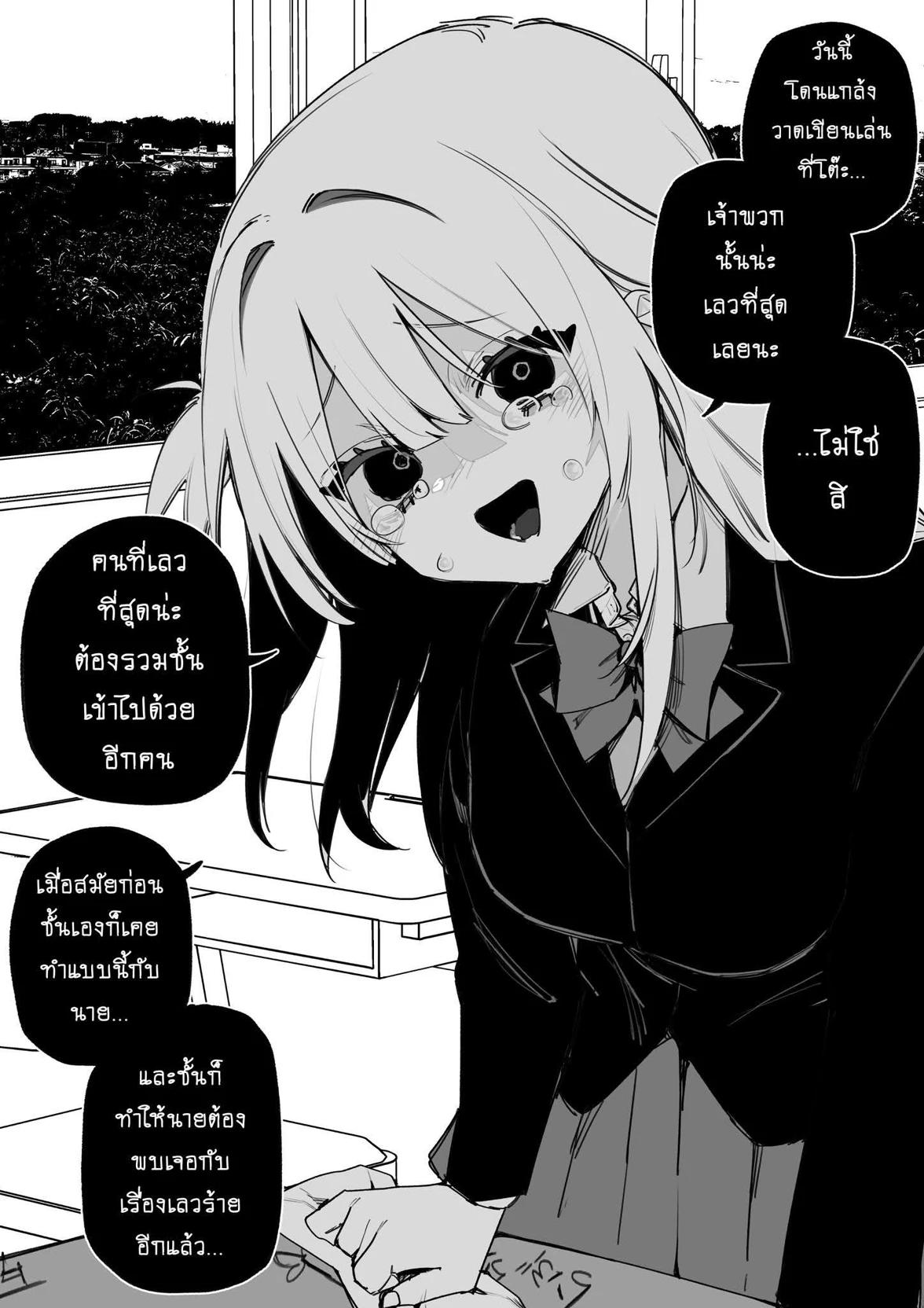 Rinko, the person who bully You until now thumbnail
