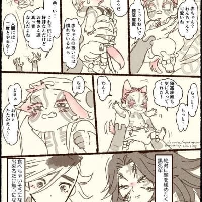 Kokushibo X Douma X Akaza thumbnail