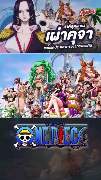 Boa Hancock's island, one of the seven gods, pirates is the island of Amazon Lily. thumbnail