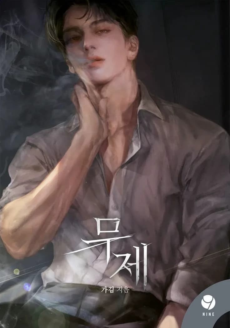 Manon Hawthorne- BL- Boy Love thumbnail