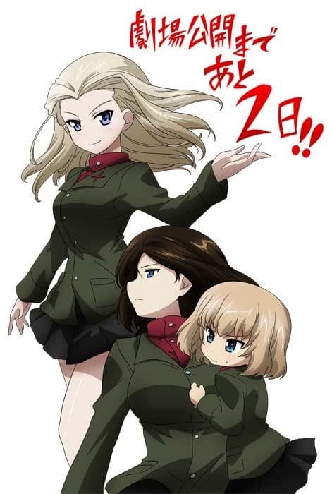 Tank with girls thumbnail