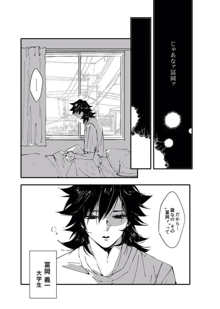 Sanegiyuu - Giyusane thumbnail