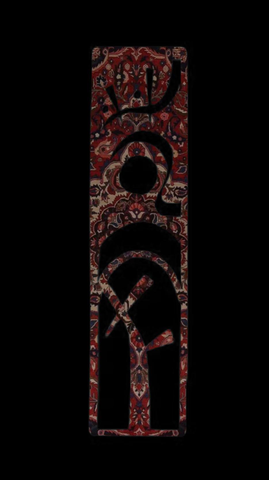 Bonten in Iran!! thumbnail