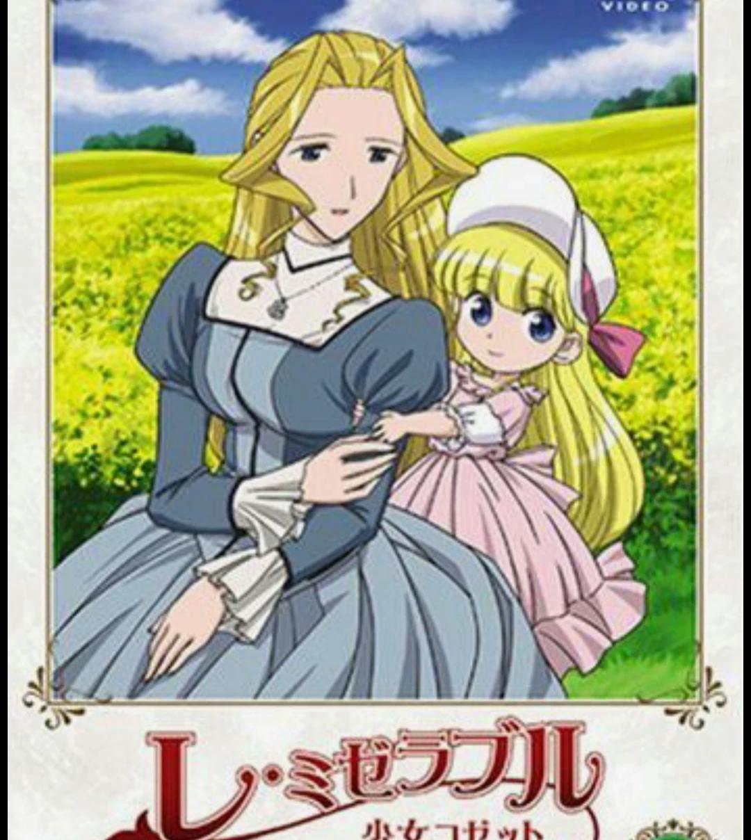 Cosette thumbnail