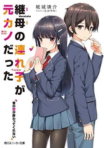 Yume Irido and Irido Mizuto thumbnail