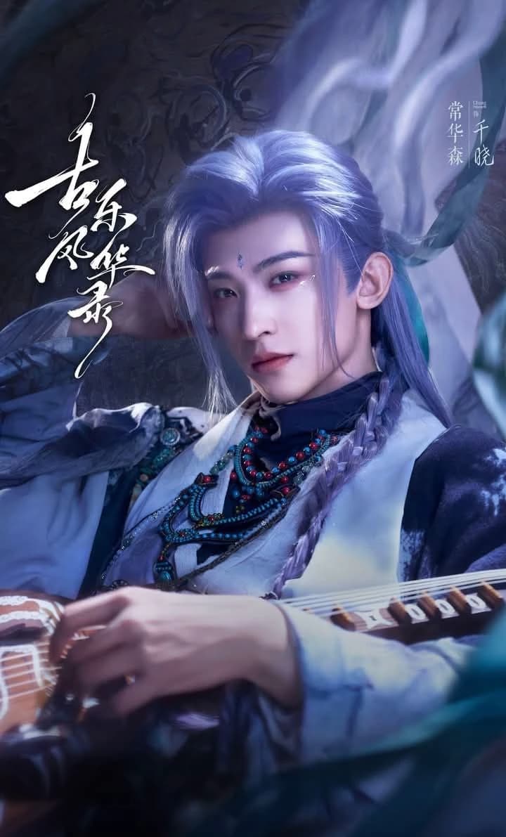 Qing Xiao thumbnail