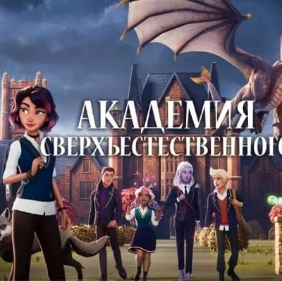 Academy supernatural thumbnail