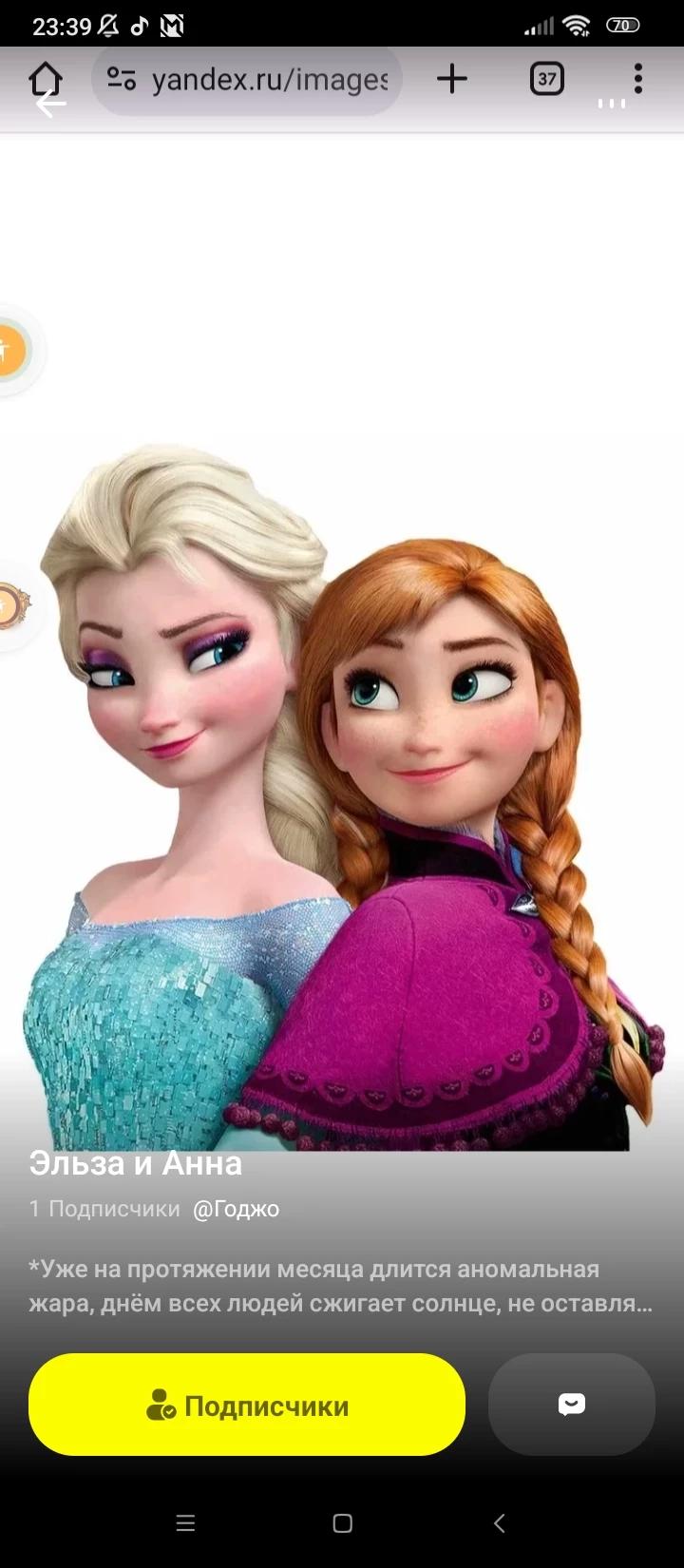 Elsa, Anna, Rapunzel. thumbnail