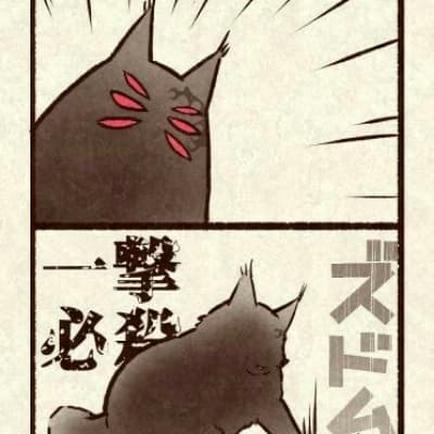 Kokushibo, a black cat the size of a tiger

. thumbnail