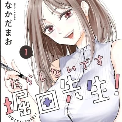 Ryumiko Hotta thumbnail