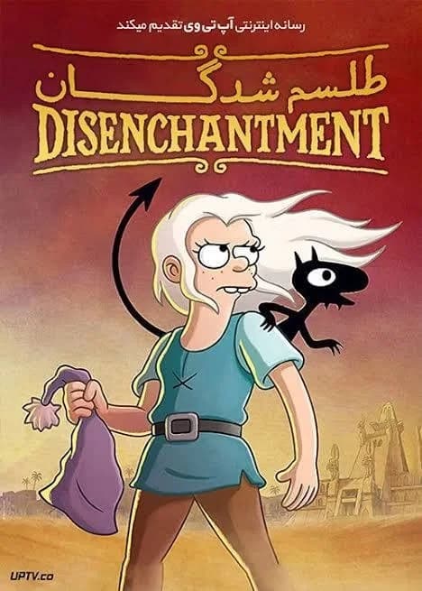 Disenchantment thumbnail