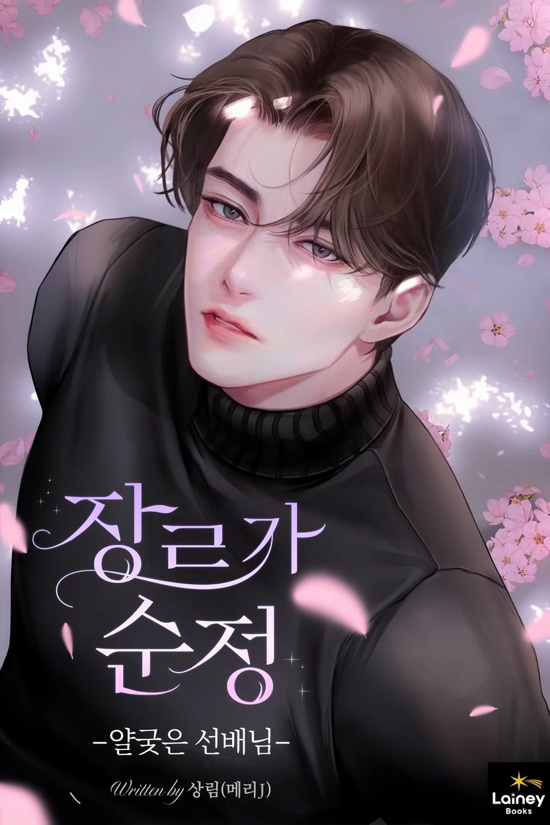 Kael – good boy's lover thumbnail