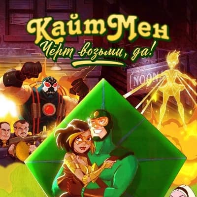 Kaitman: damn it, yes thumbnail