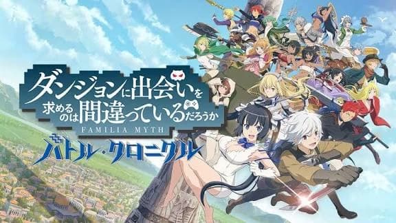 Danmachi | Is It Wrong to Try to Pick Up Girls in a Dungeon? thumbnail