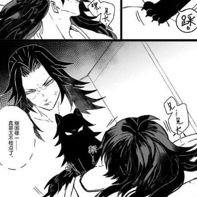 Michikatsu and Yoriichi thumbnail