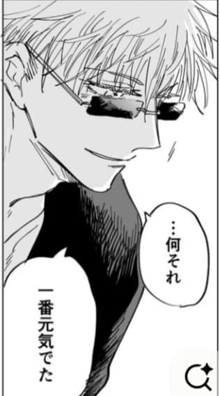 Gojo Satoru BL thumbnail