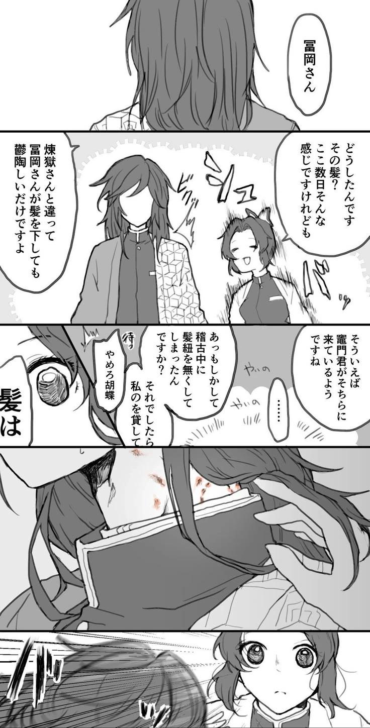 sanegiyuu - sanemi x giyuu tomioka thumbnail