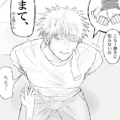 Satoru Gojo thumbnail