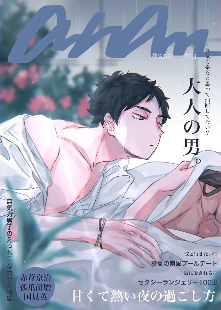 Akaashi Keiji thumbnail