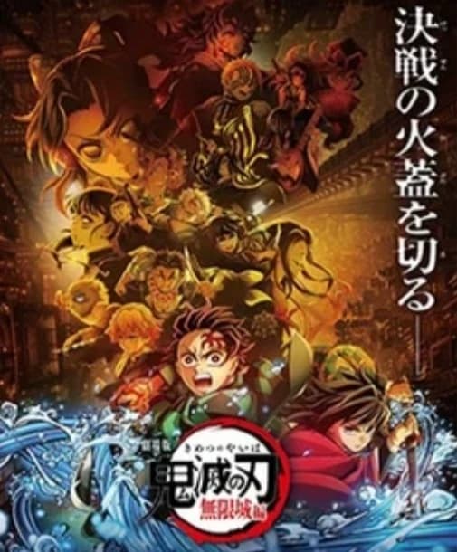 The Hashira thumbnail
