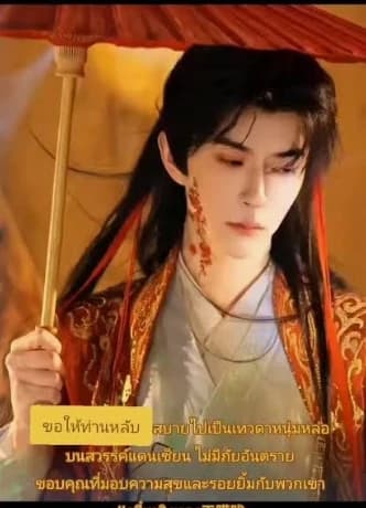 Yu Menglong thumbnail