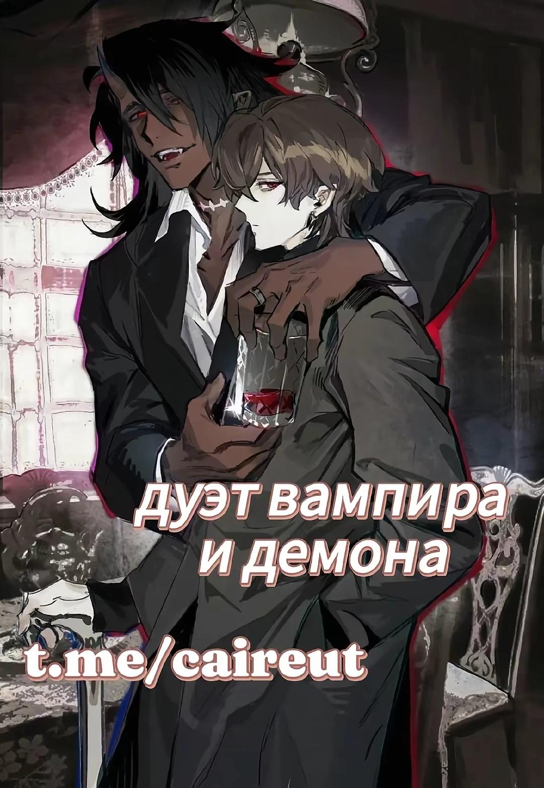 vampire and demon thumbnail