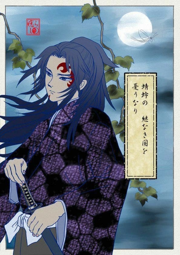 Michikatsu / Kokushibo thumbnail