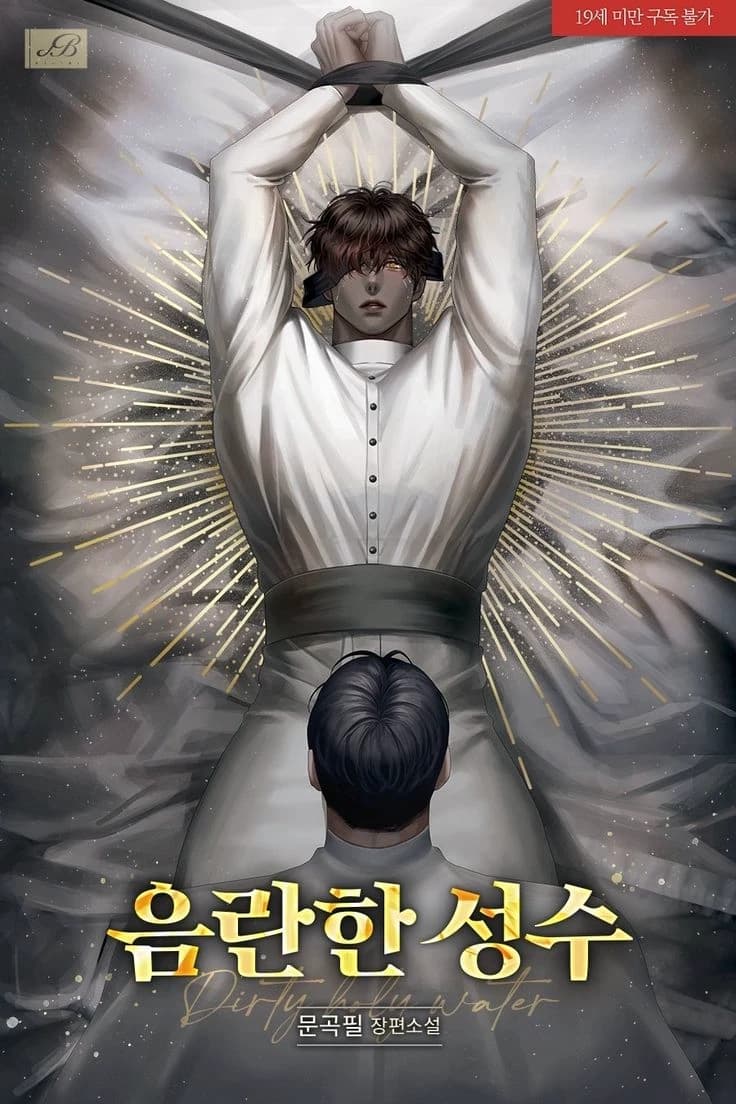 Under the weight of devotion (BL-gay) thumbnail