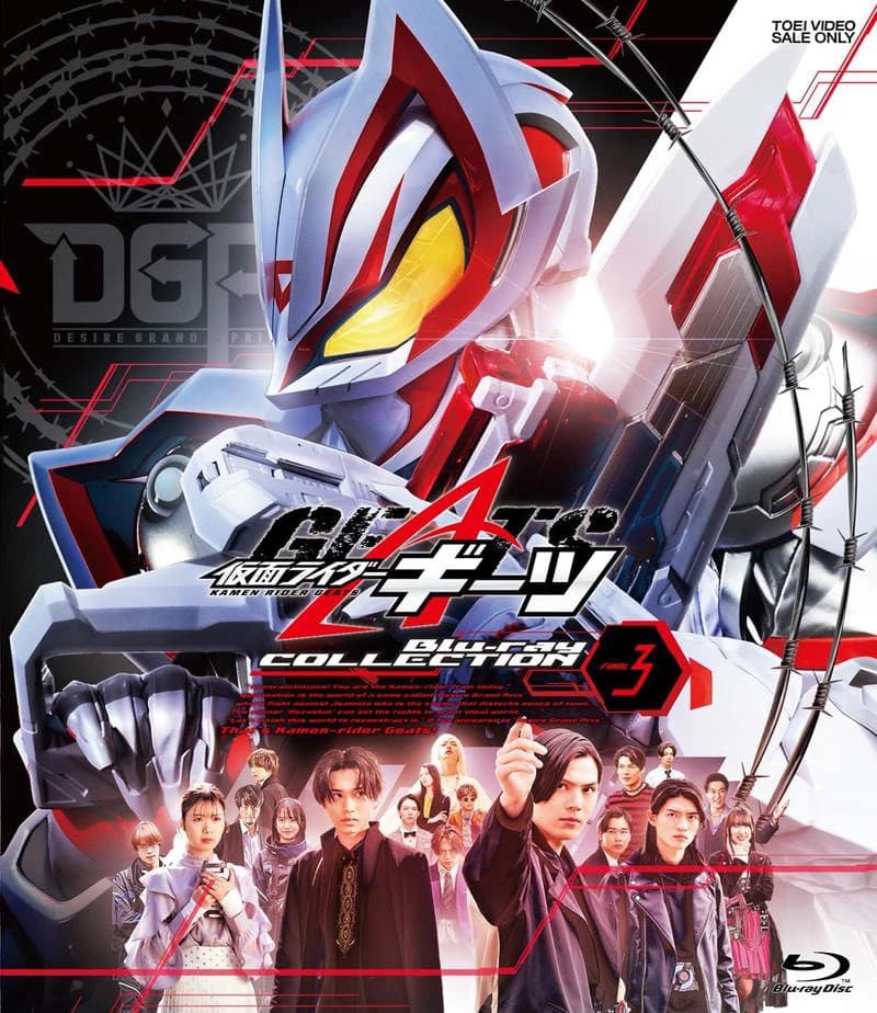 Kamen Rider Geats thumbnail
