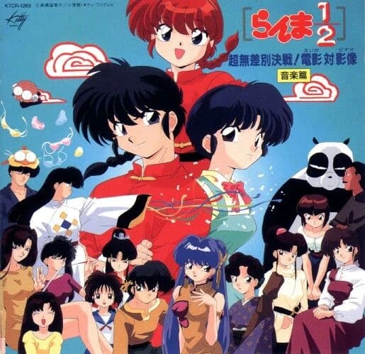Ranma 1/2 Antigo thumbnail