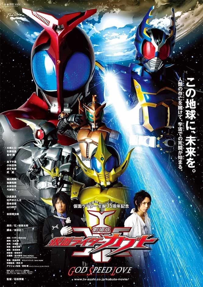Thế giới Kamen Rider Kabuto thumbnail