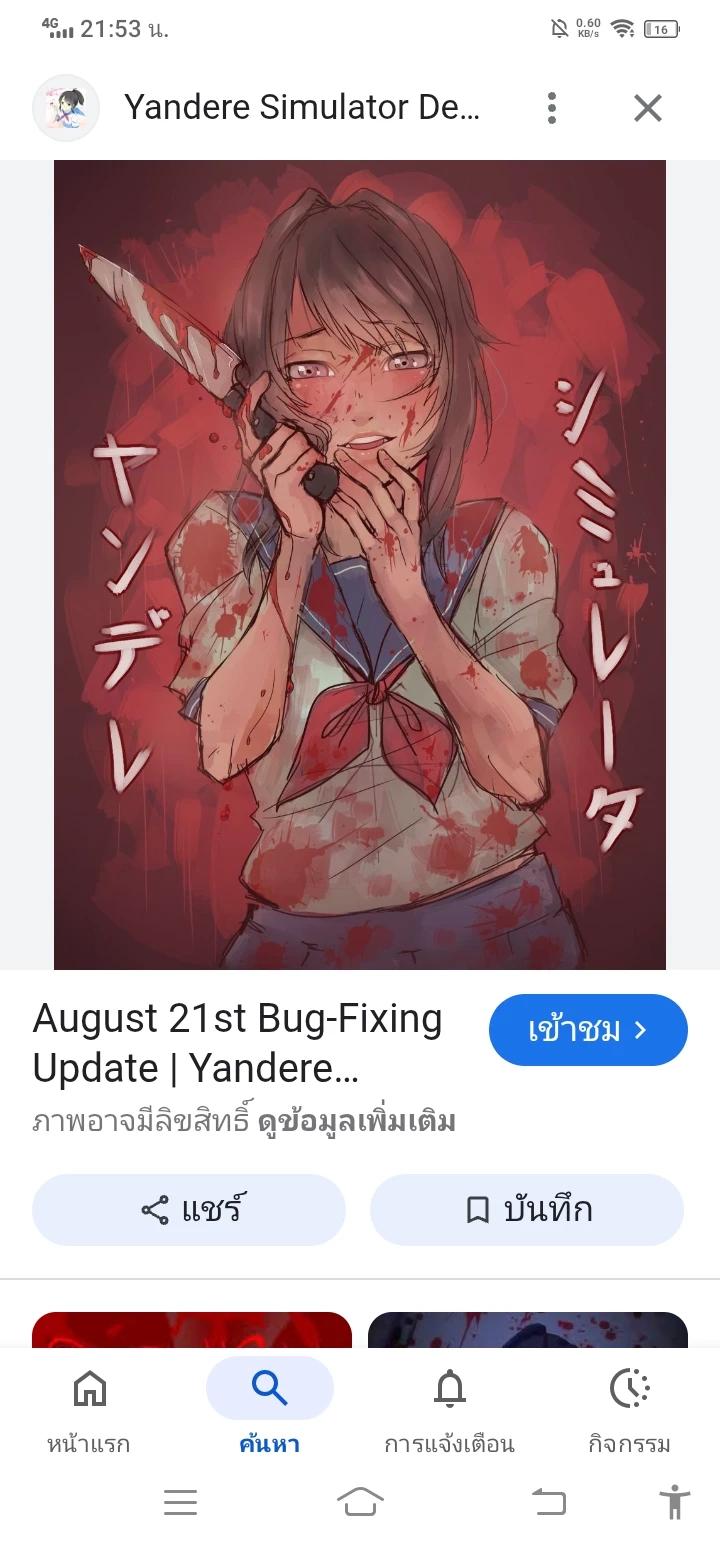 Yandere, (is you who fell in love with a senior named Alex) thumbnail
