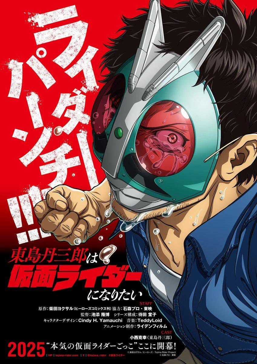 Toujima Tanzaburou wa kamen rider ni naritaiTojima wants to become Kamen Rider thumbnail