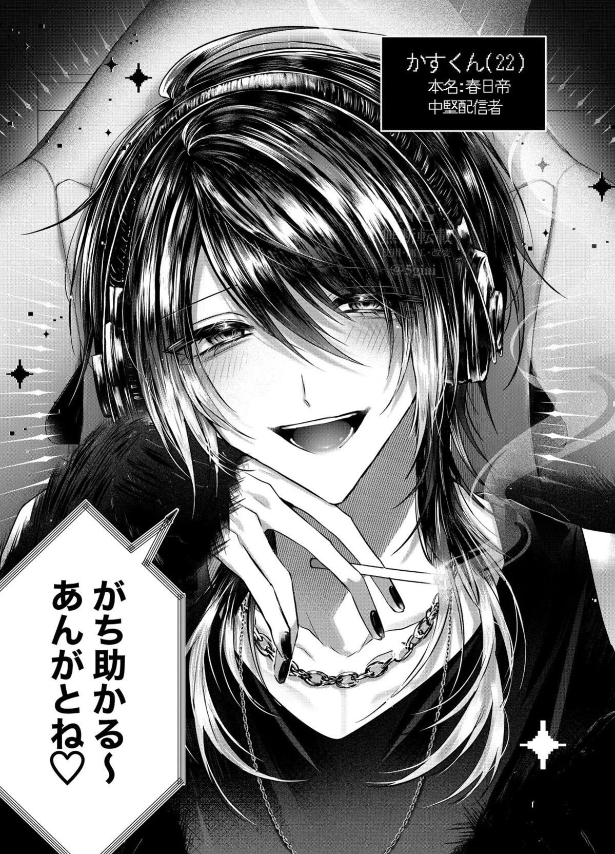 Kasuga thumbnail