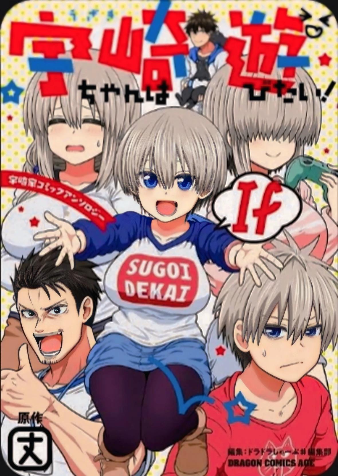 Família Uzaki thumbnail