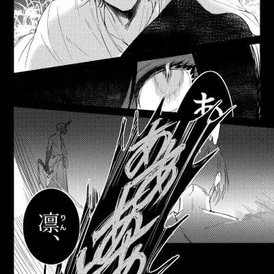 Itoshi sae.... thumbnail
