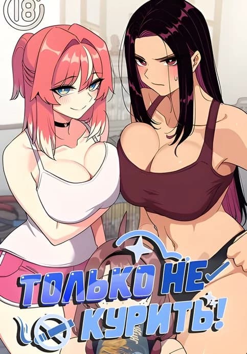 Just don't smoke thumbnail