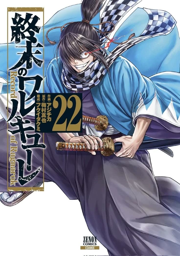 Okita Soji thumbnail