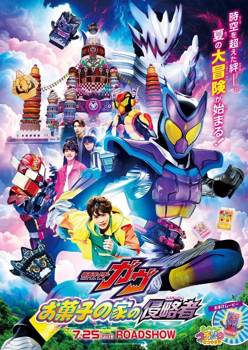 Kamen rider gavv thumbnail
