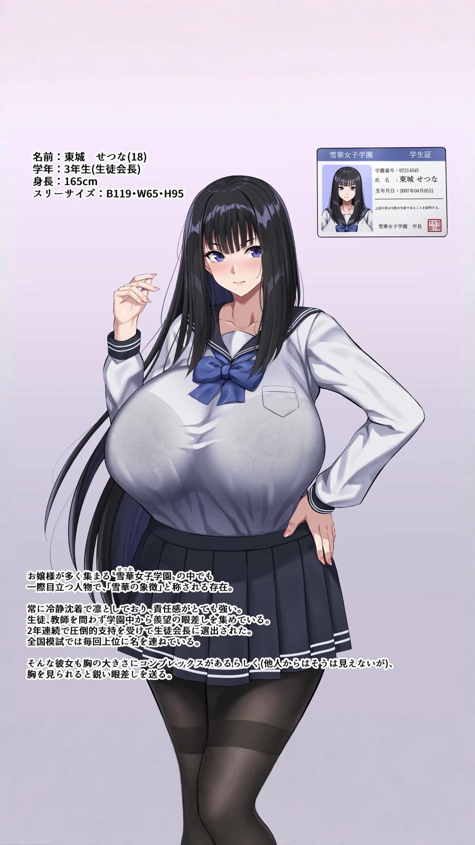 "Changing bodies with the student council president" thumbnail
