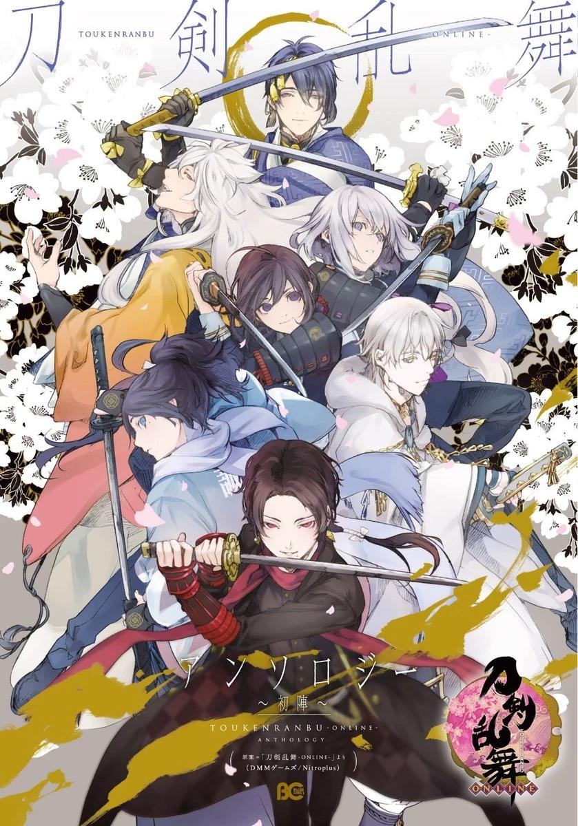 Touken Ranbu: Daily Chaos thumbnail